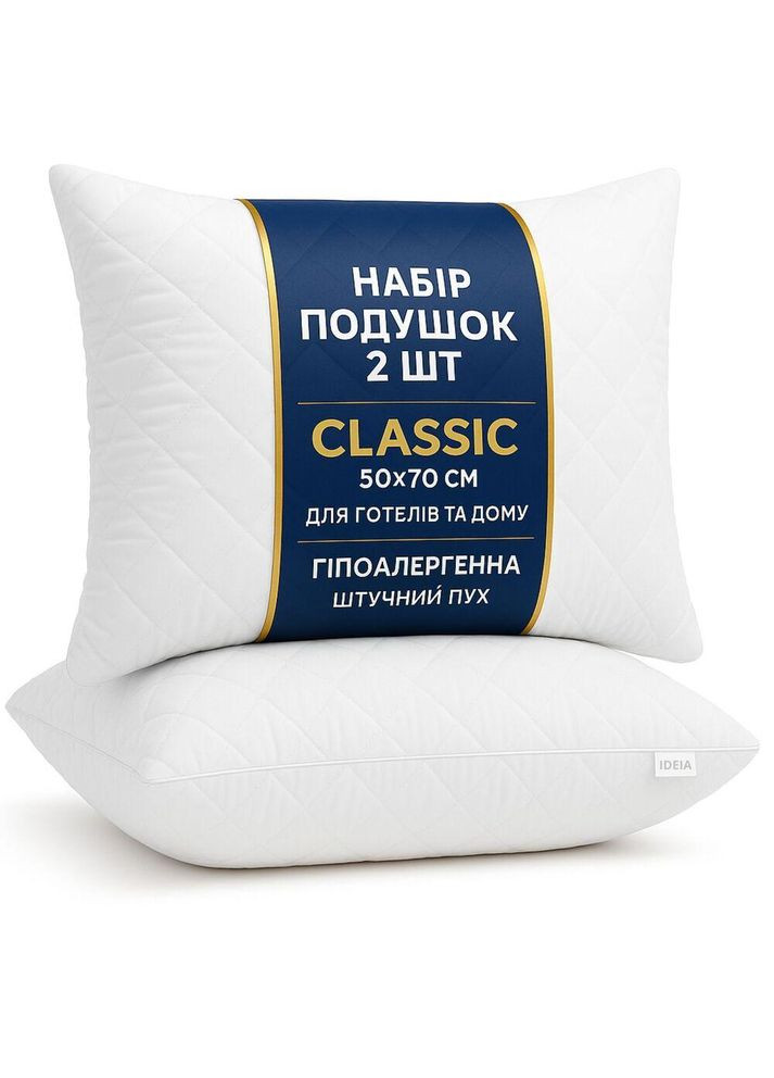 Набор подушек 2шт Classic 50х70 см антиаллергическая с внутренней подушкой на молнии для гостиниц и дома. IDEIA (367726643)