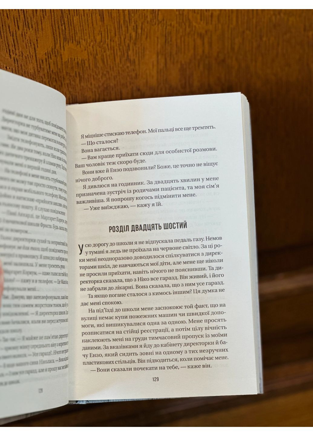 Служниця спостерігає Vivat (370052234)