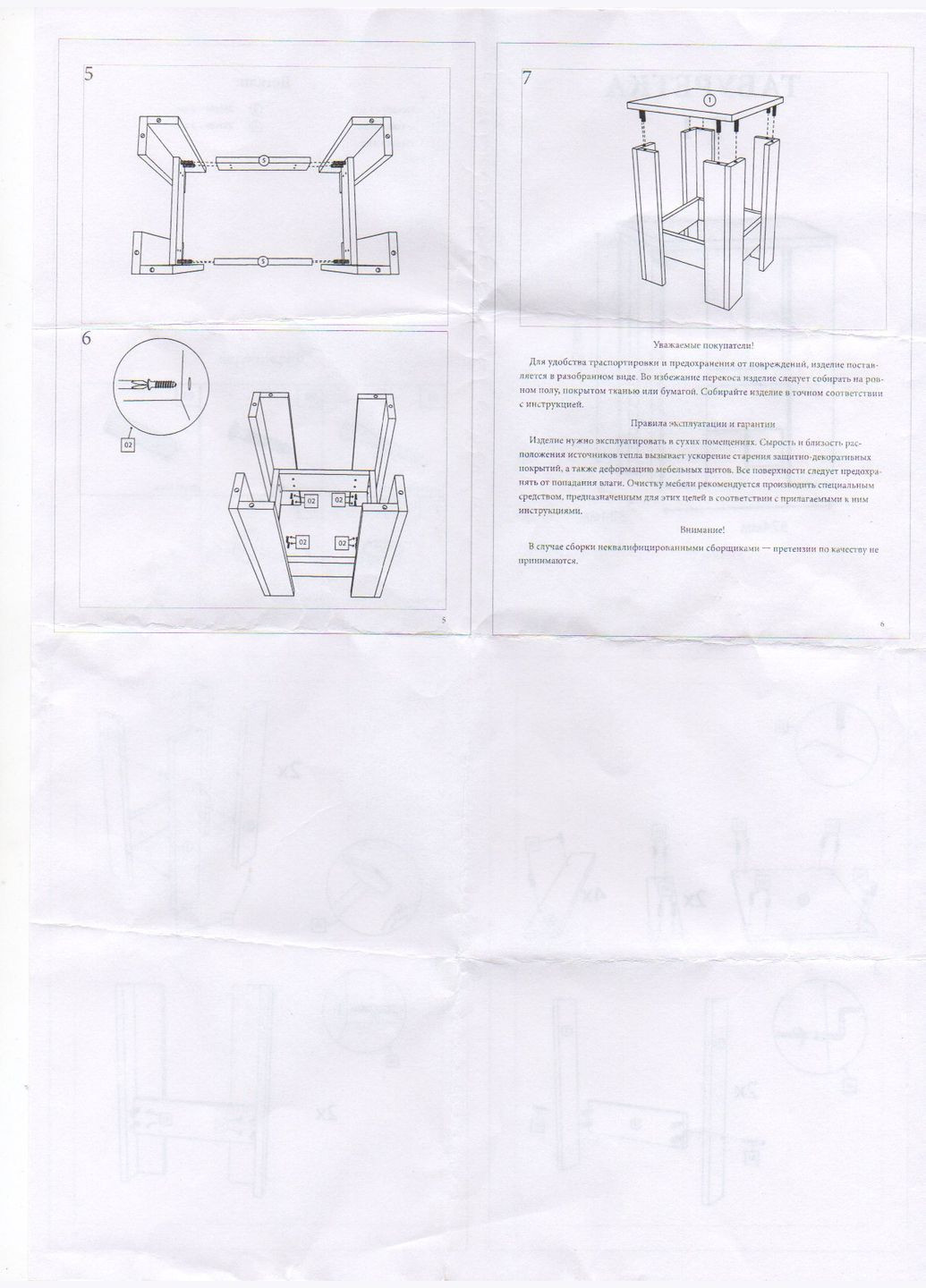 Табурет Т1 (2шт.) (EVR-5586) Еверест (311683370)