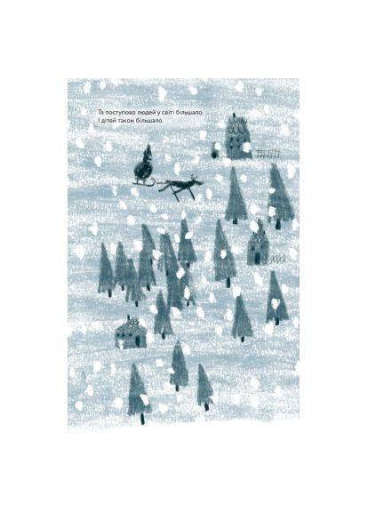 Книга (9786177544608) Yakaboo Publishing Мільйон мільярдів Санта-Клаусів - Хіроко Мотаї (367032843)