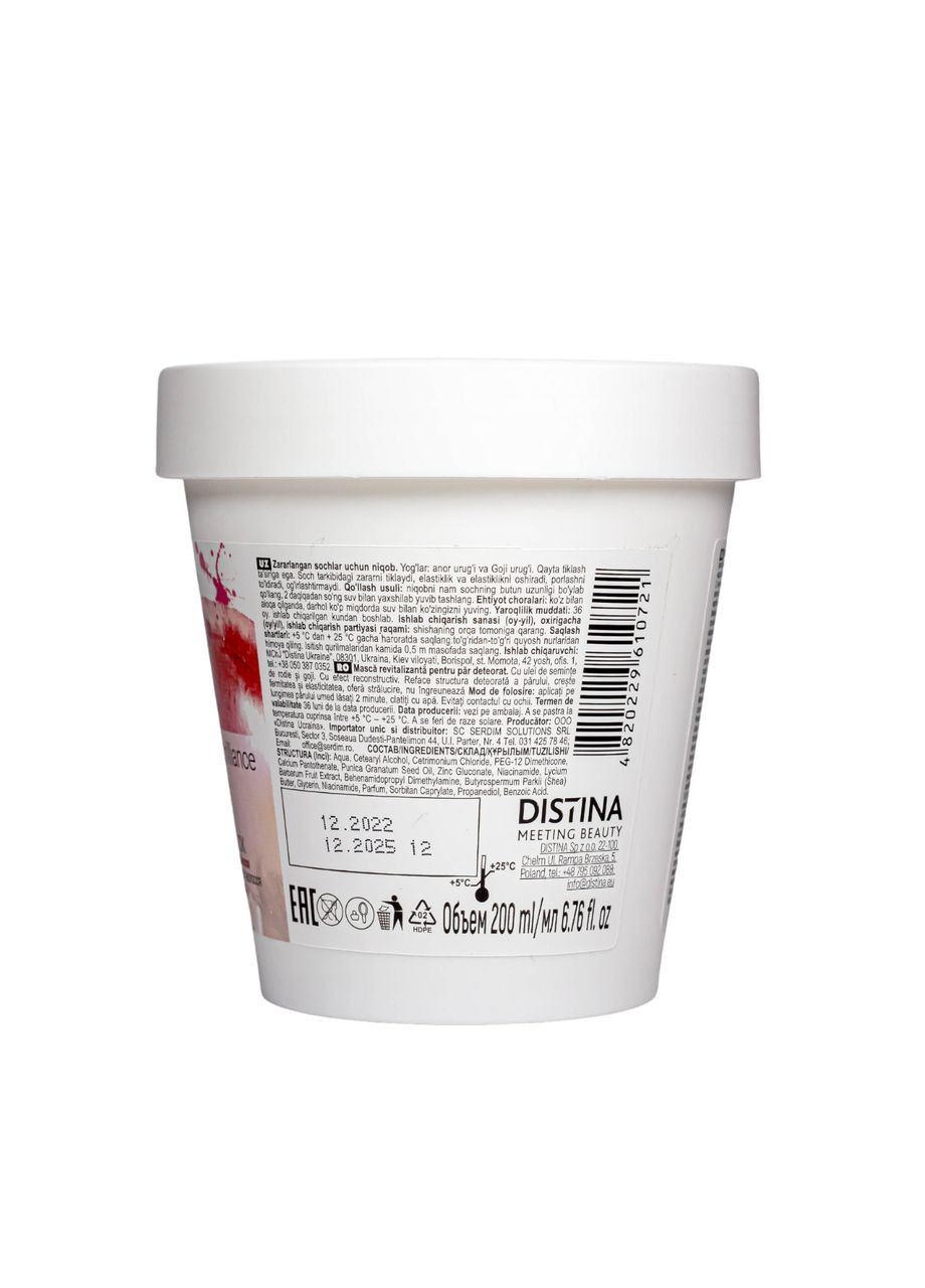 Маска для поврежденных волос S'Olio Verde Pomegranat Seed Oil 200 мл sOlio Verde (303106159)