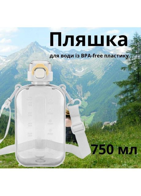 Пляшка для води TREND 780 мл герметична червона з антиковзким покриттям та ремінцем No Brand (296101819)