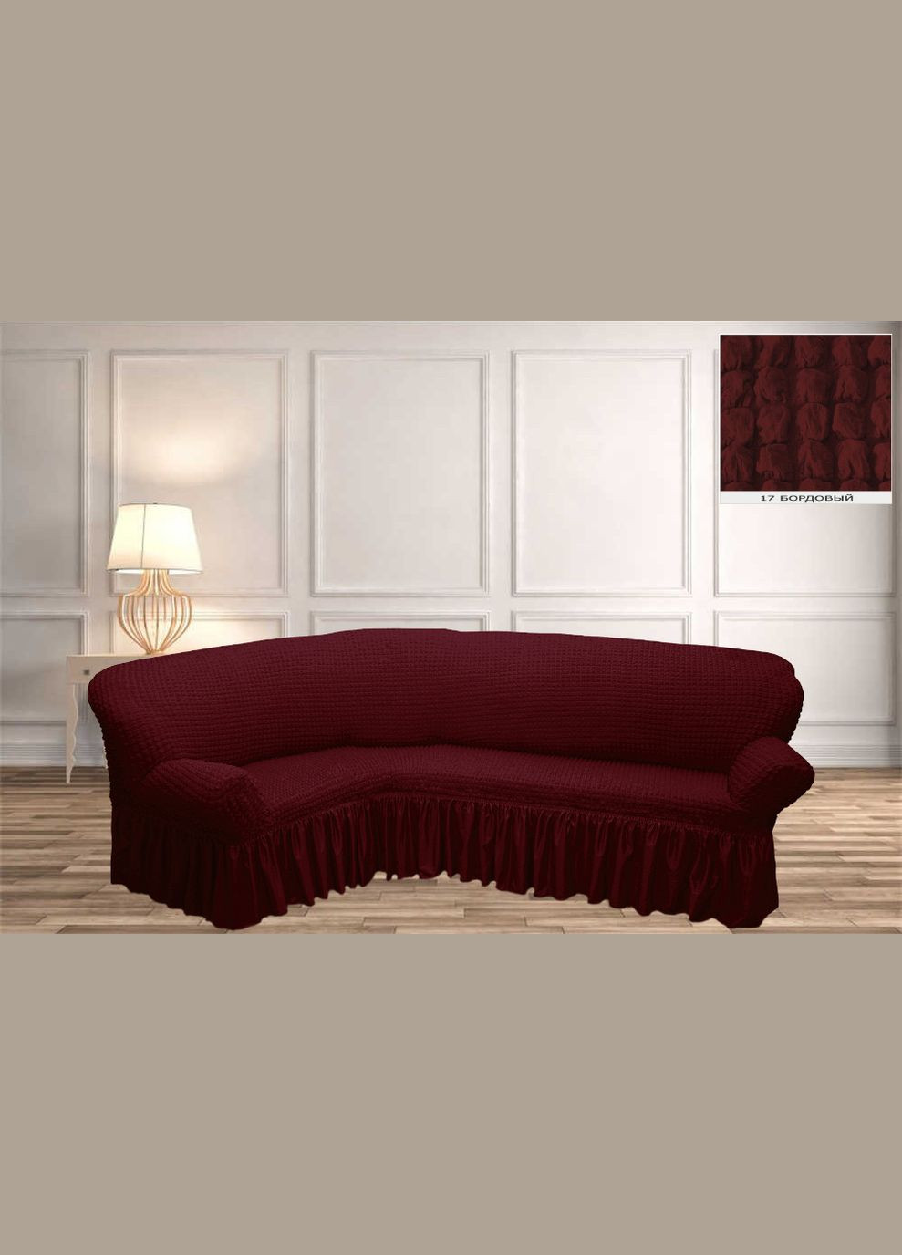 Чехол на угловой диван Бордовый Kayra (318382330)