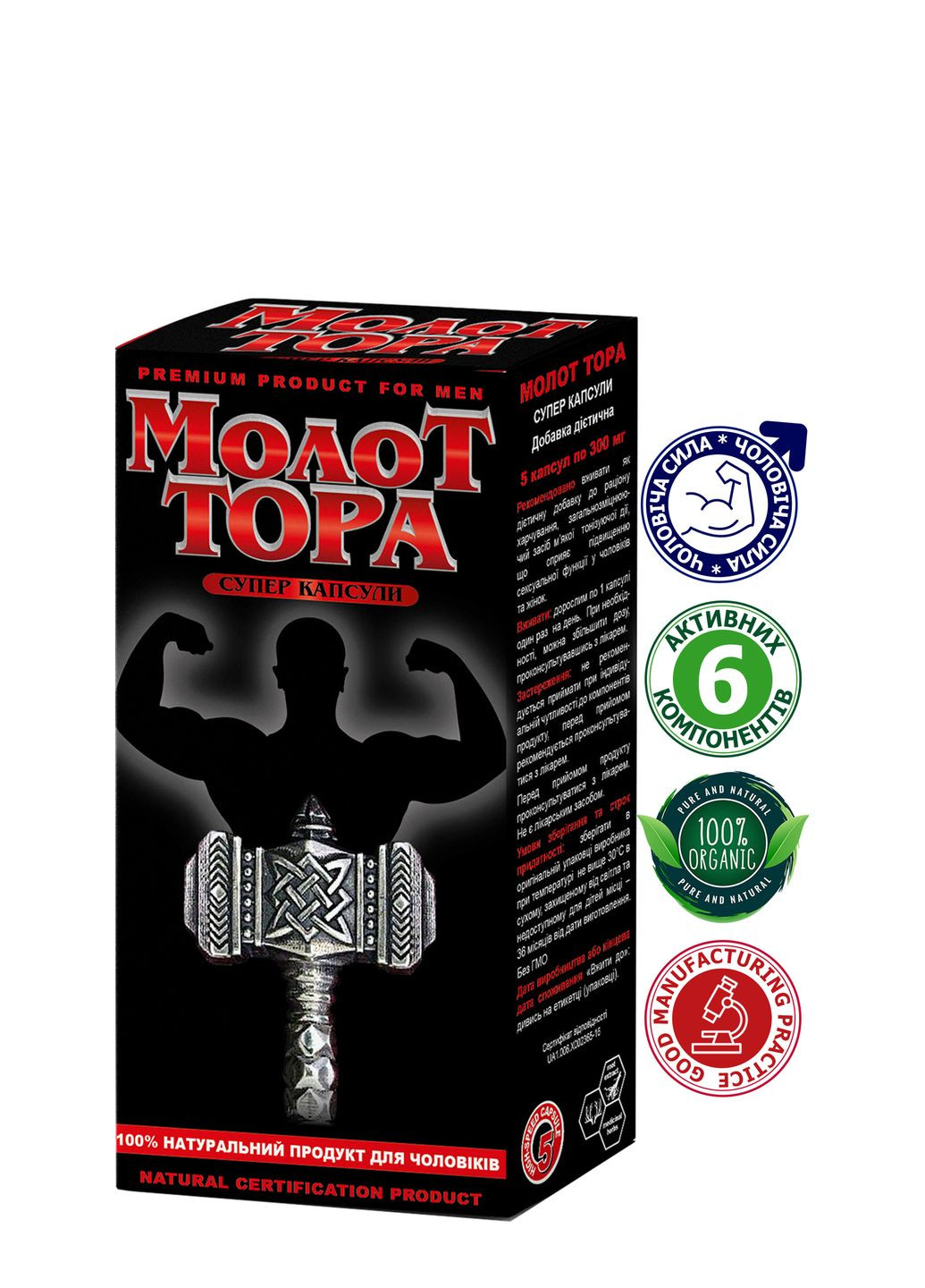 Капсули Молот Тора №5 для підвищення потенції та посилення ерекції Greenwood (317202235)