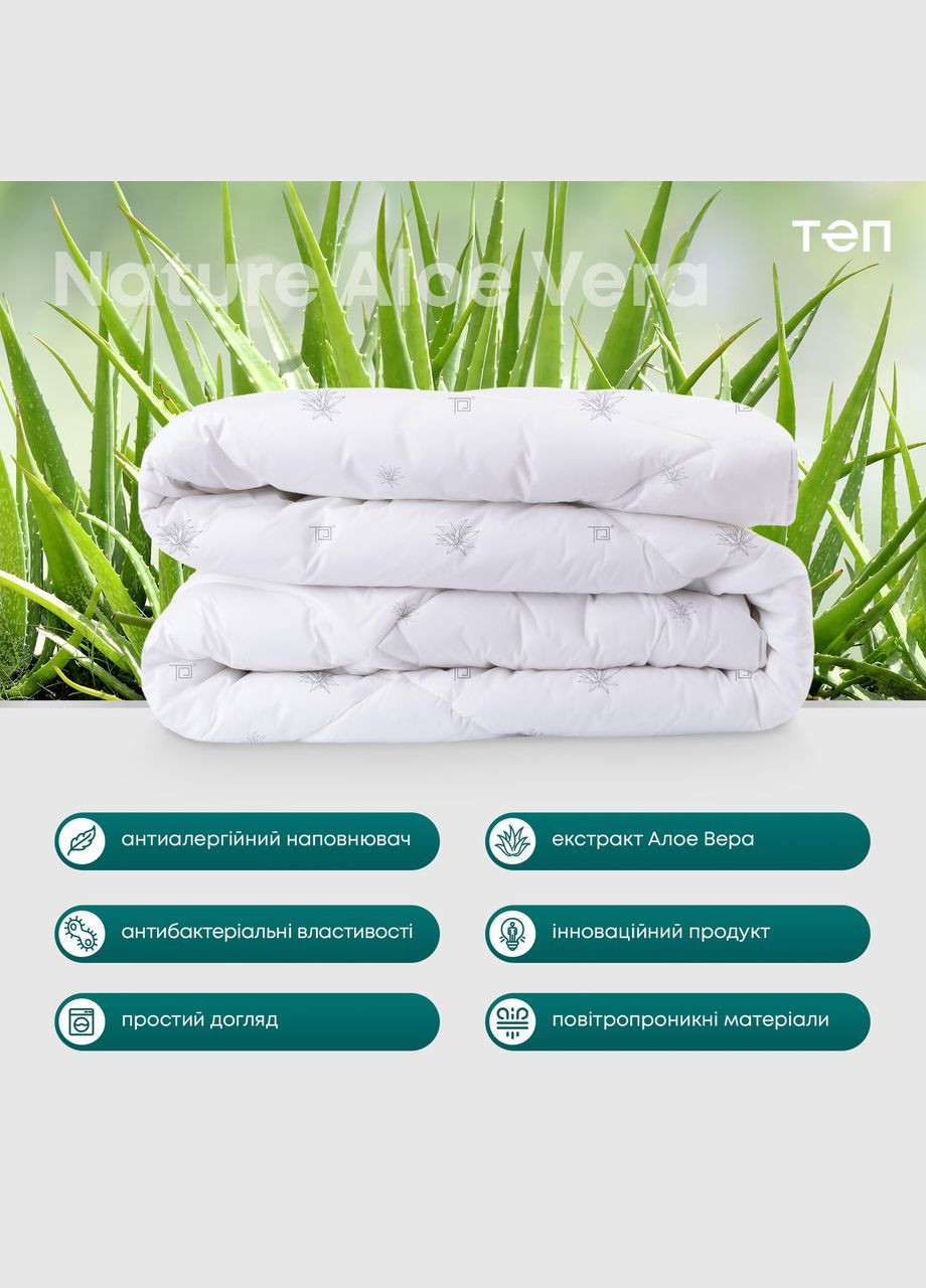 Ковдра з екстрактом ALOE VERA та еластичною мембраною Полуторний розмір 150х210 см ТЕП (323645269)