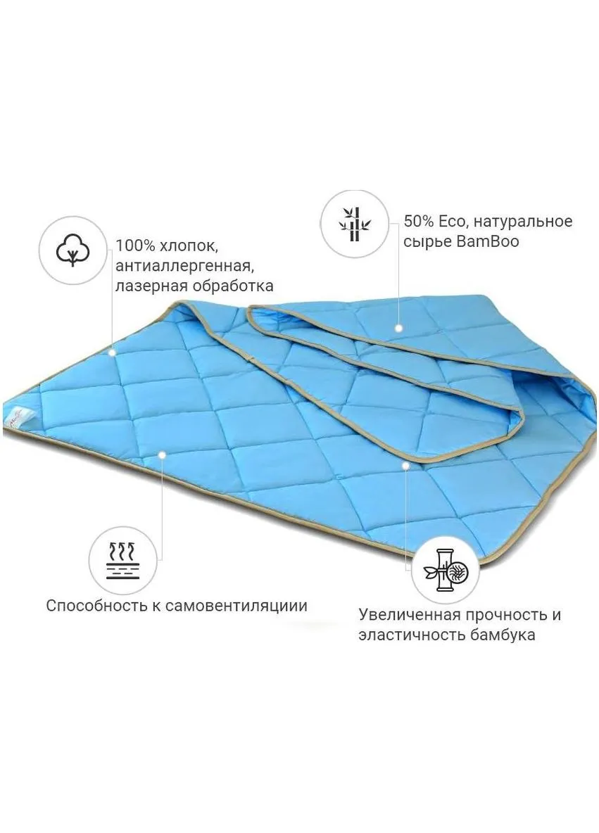 Ковдра бамбукове Valentino 0427 деми 172x205 см (2200000136855) Mirson (390926485)