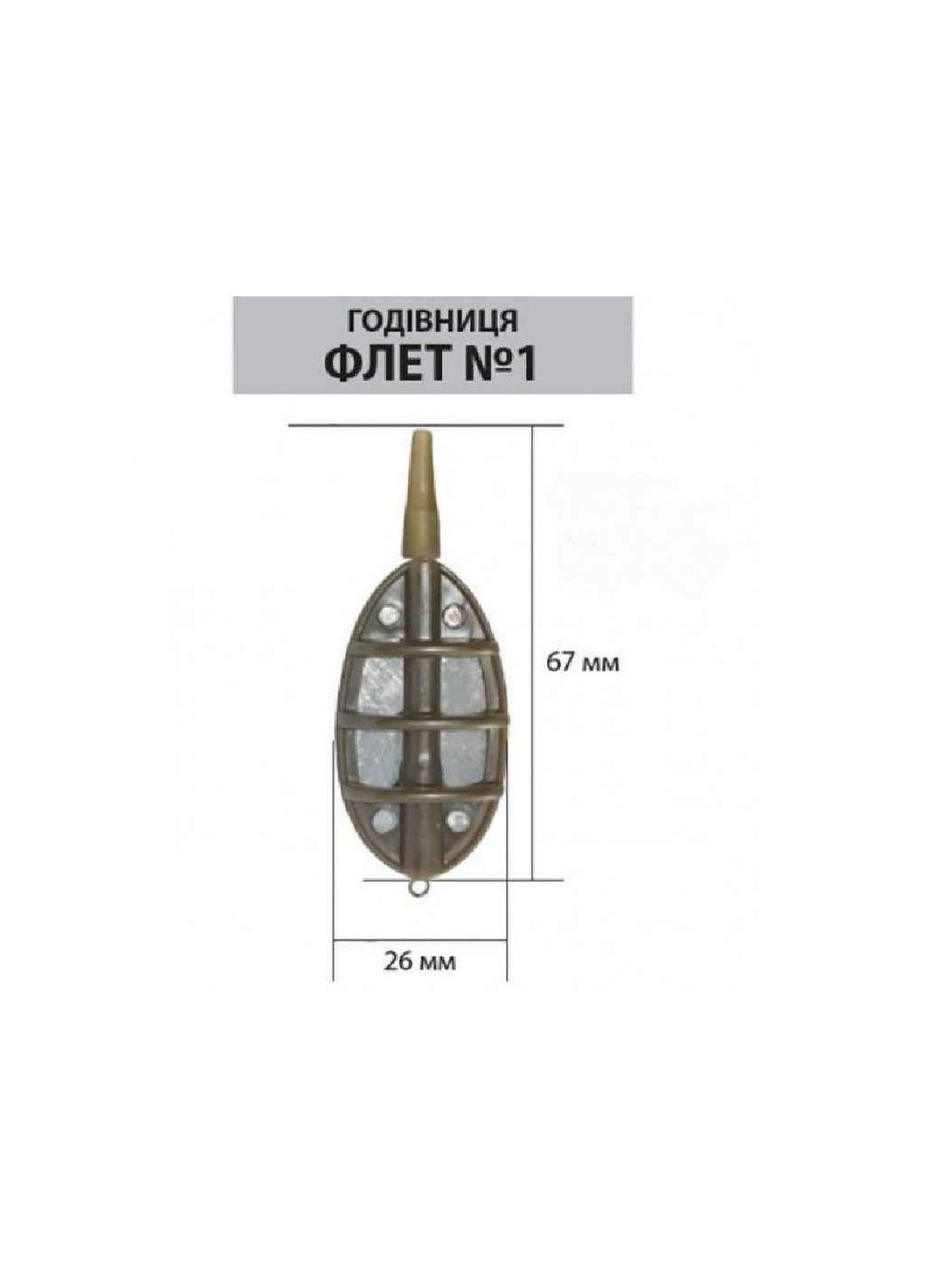 Годівниця 35г ФЛЕТ №1 вага Ай Підсікай (359432735)