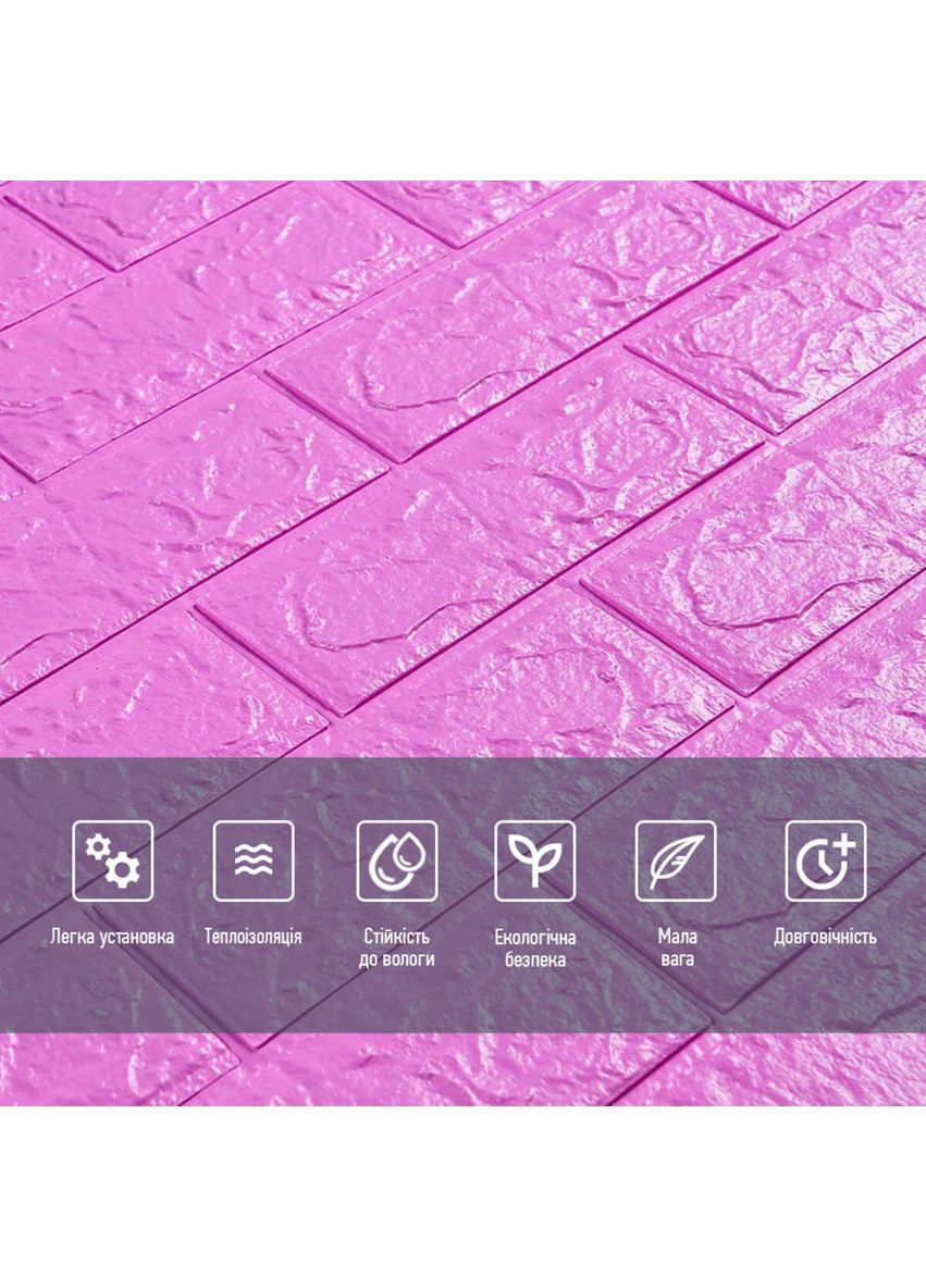 3D панель самоклеящаяся 700х770х5мм кирпич Пурпурный (14-5) SW-00001334 Sticker Wall (362095222)