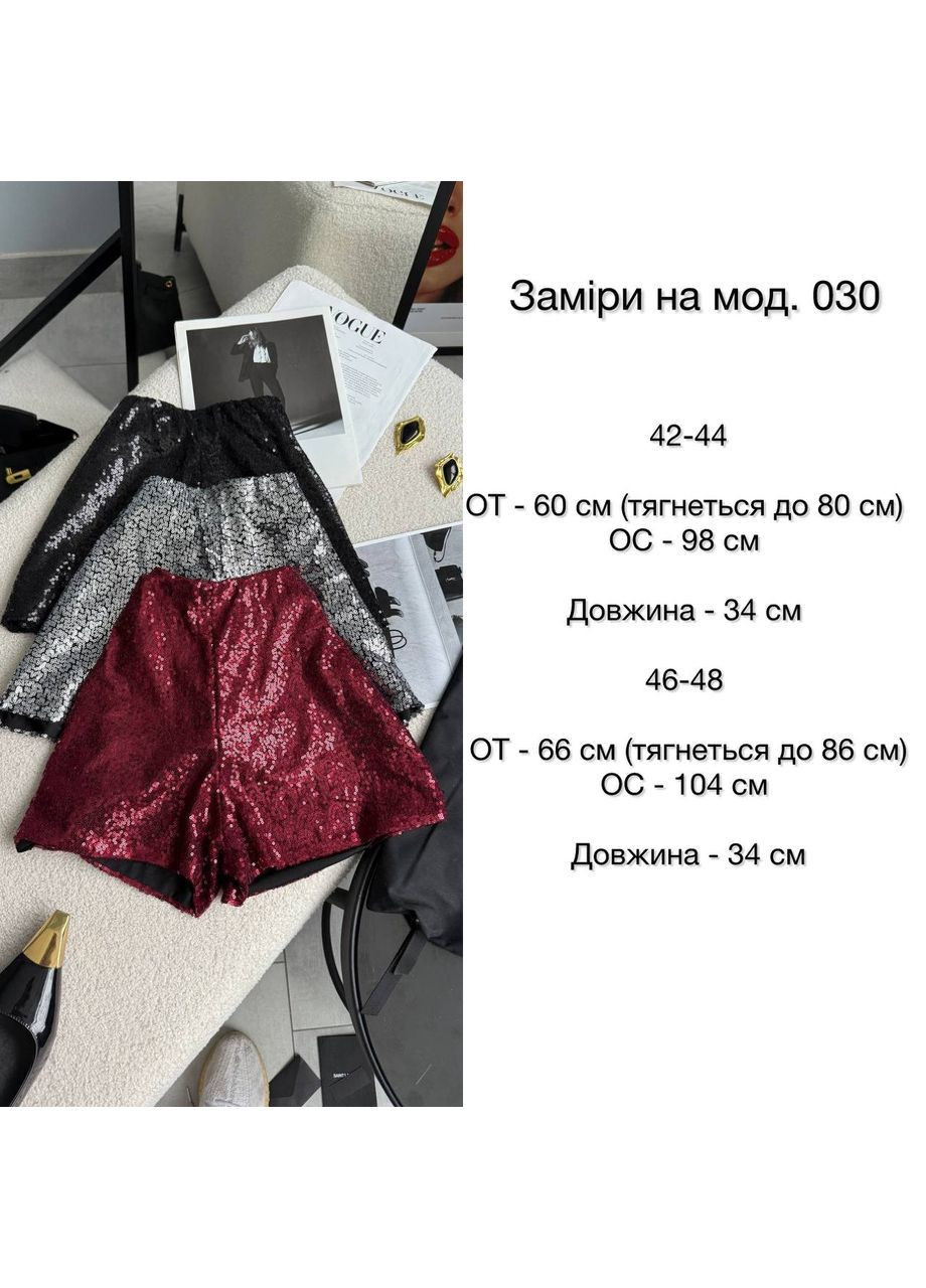 Женские шорты в пайетках. Osoblyva (371581742)