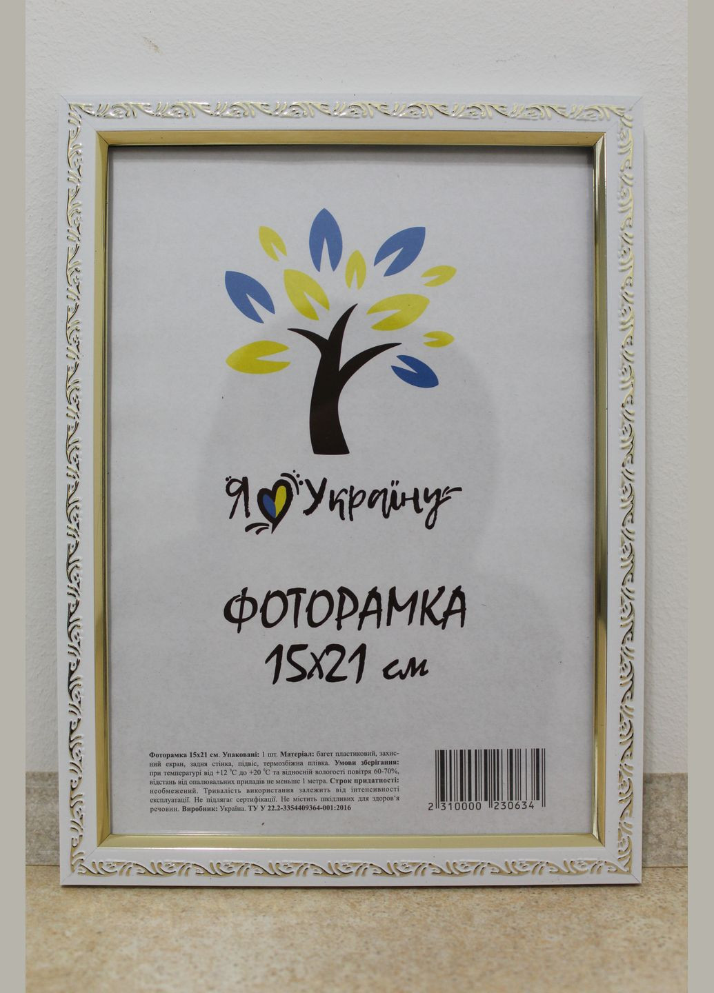 Фоторамка 15Х21, (А5), белая с золотым накатом, 1511А-015-3/15х21, СТЕКЛО + КАРТОН No Brand (311281068)