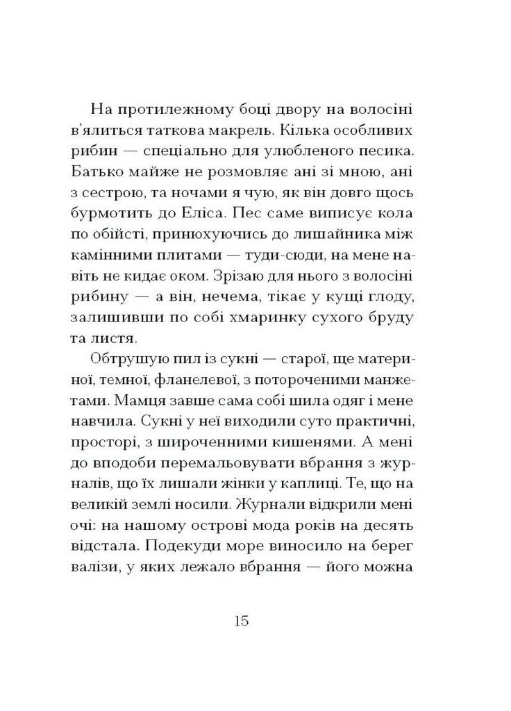 Китовий плин Видавництво "Ще одну сторінку" (370127604)
