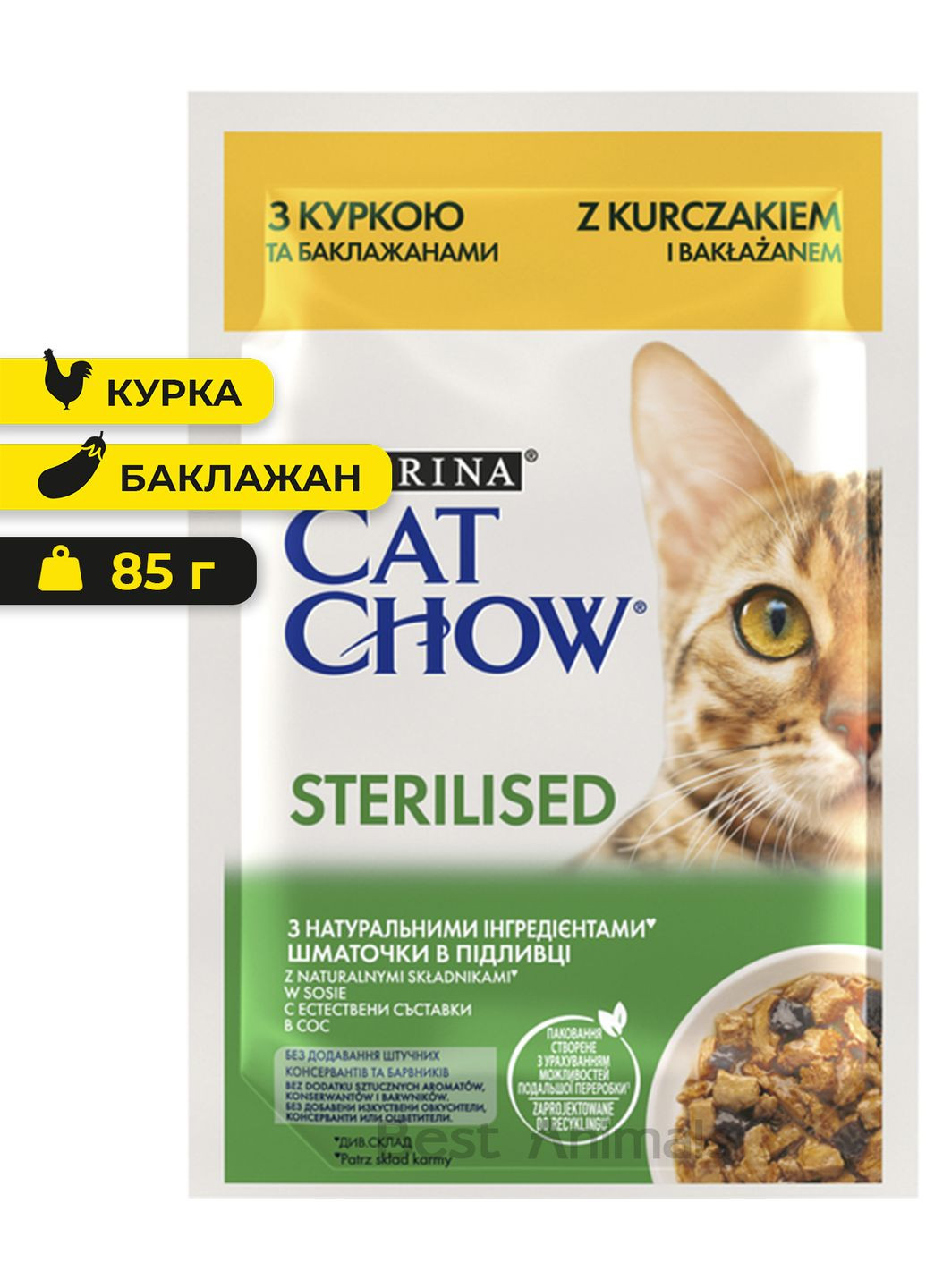 Вологий корм для стерилізованих котів Пуріна Кет Чао з куркою та баклажанами в підливці пауч 85 г 1 шт (7613037025644) Purina Cat Chow (362702315)