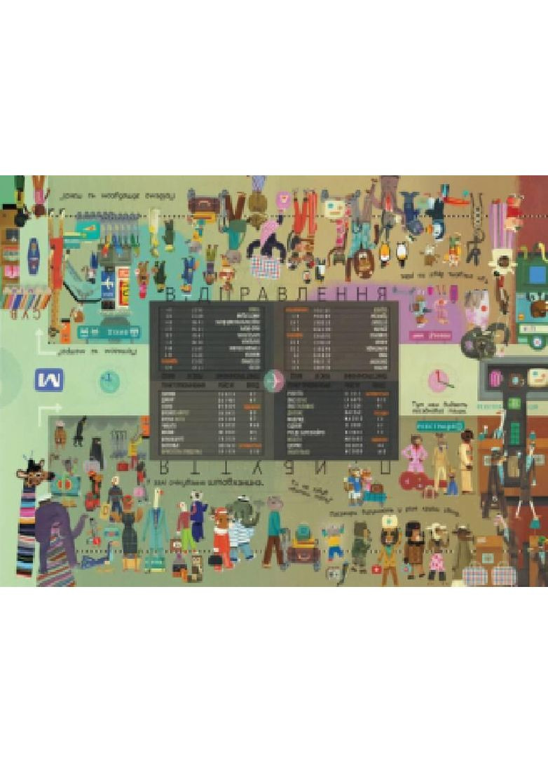 Отто на каникулах. Двухсторонняя книга No Brand (368829844)