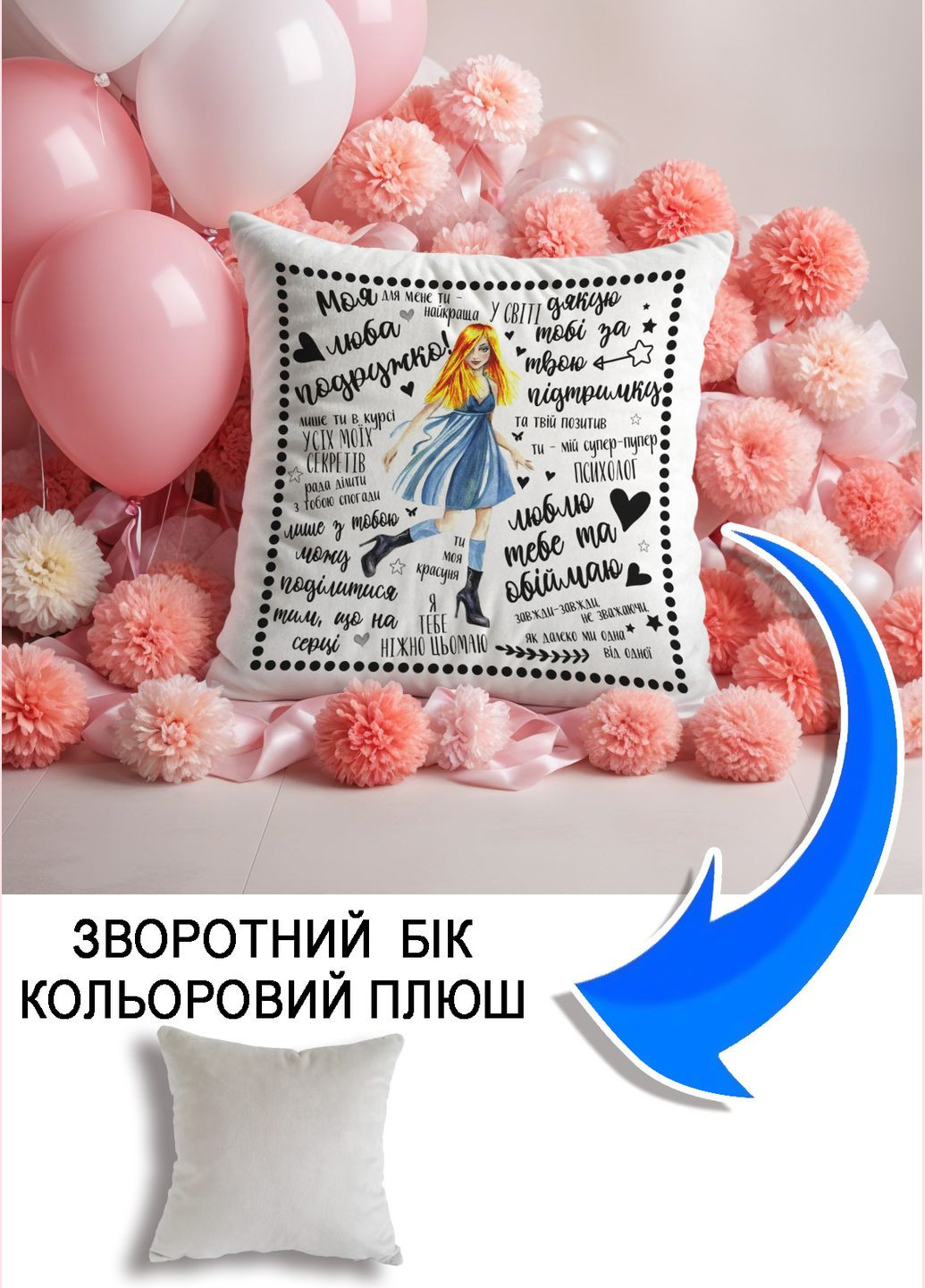 Подушка плюшевая Мерч Крафт Дизайн с принтом Для подруги 01 серый плюш квадратный 33х33 см No Brand подушка (298250183)