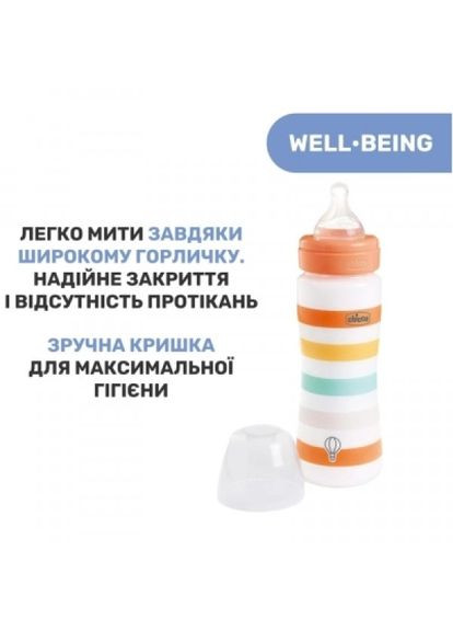 Пляшечка для годування Chicco well-being colors з силіконовою соскою 4м+ 330 мл (268140673)