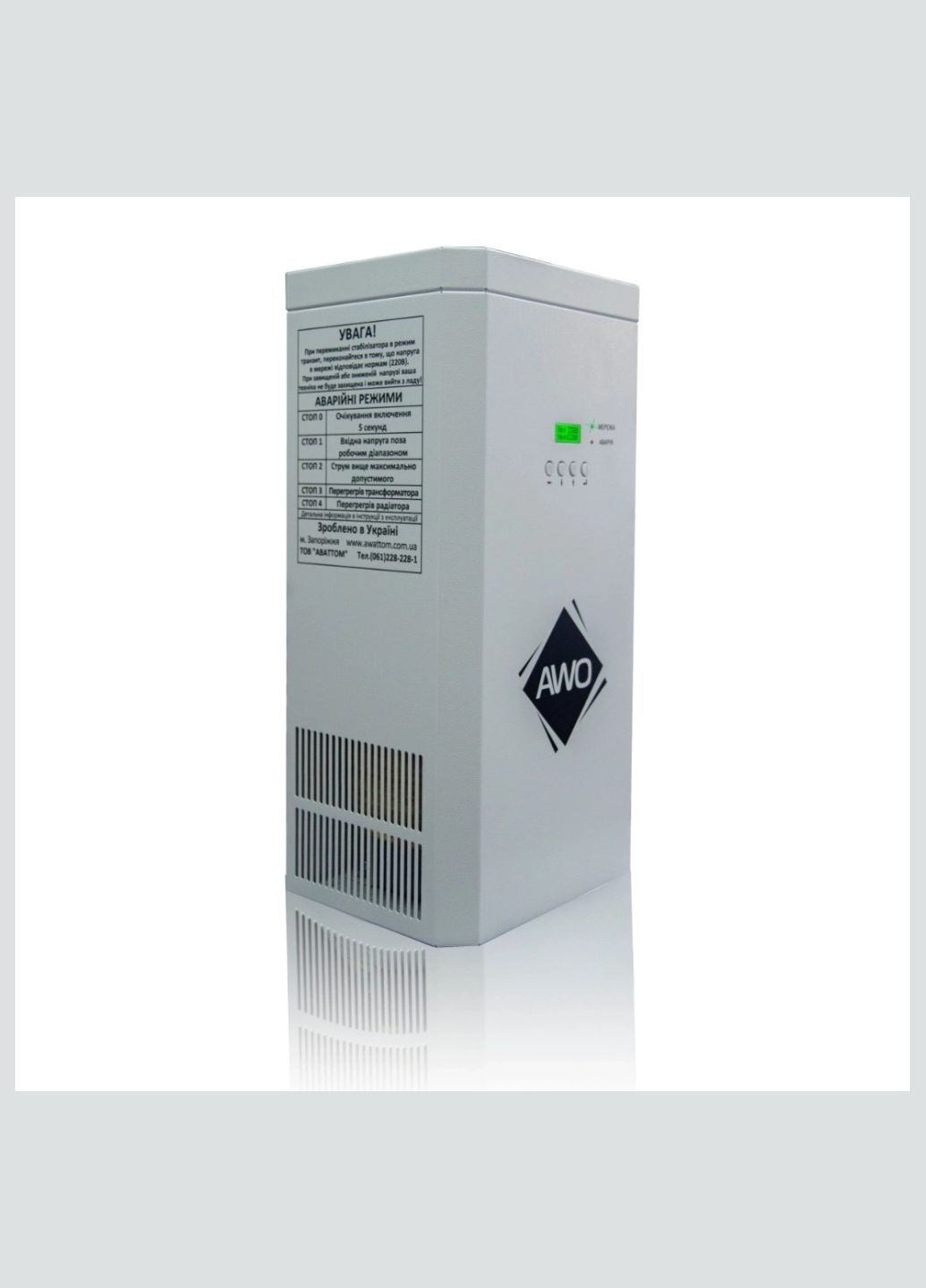 Стабилизатор напряжения 8,8 кВт (Sun) Awattom (329143651)
