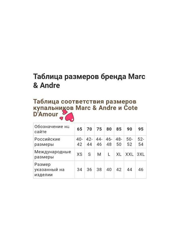Помаранчевий літній роздільний купальник розмір 36д marc&andre l1903-992 бандо Marc & André