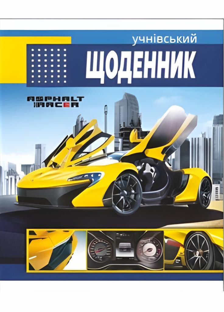 Щоденник шкільний. М'яка обкладинка. RLN10317 Руслан (295439263)