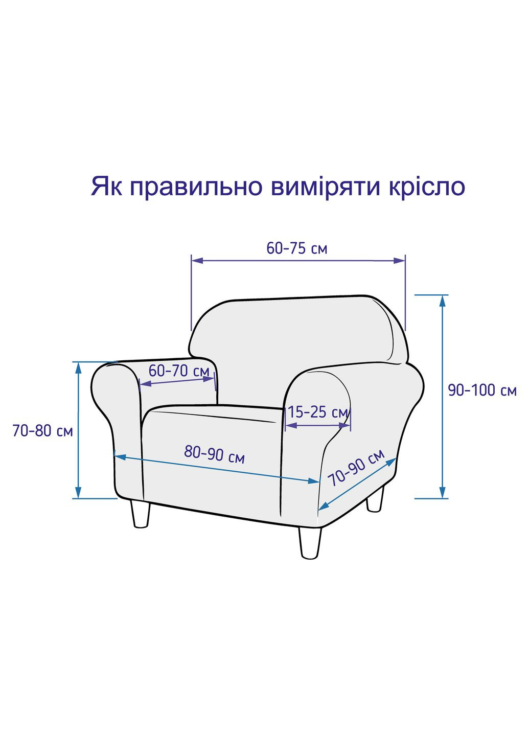 Чехол на кресло ПРЕМИУМ серый Love You (301867888)