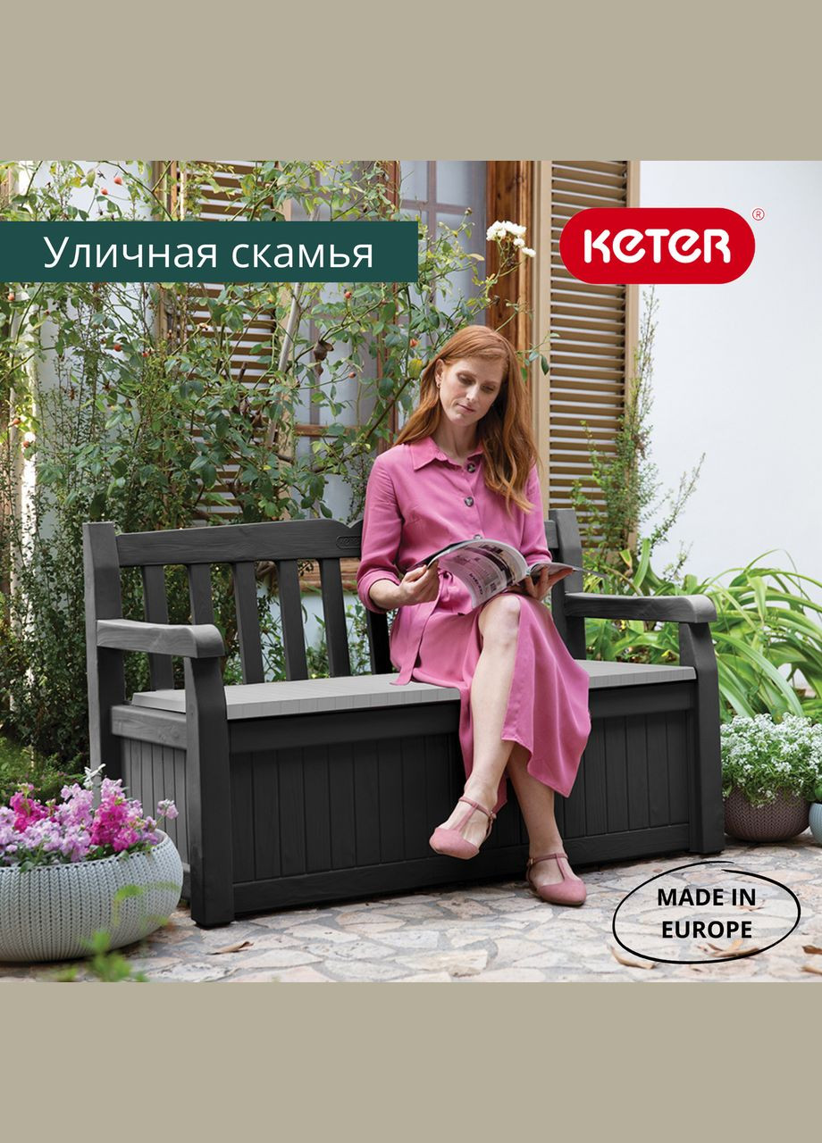 Лава-скриня для зберігання речей пластиковий HUDSON STORAGE BENCH 227 л (17204490) Keter (334713218)