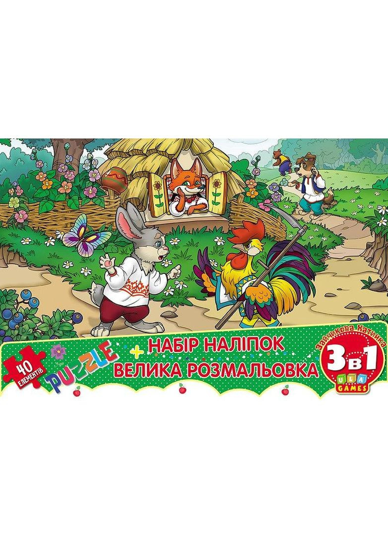 Мой конверт-секрет-Зайчикова хатинка 3 в 1 Puzzle 40 елементів + набір наліпок + велика розмальовка 4820206650429 УЛА (372709140)