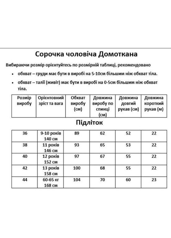 Бирюзовая подростковая вышиванка для мальчика фламинго с вышивкой на спине НоКо хлопок (305695294)