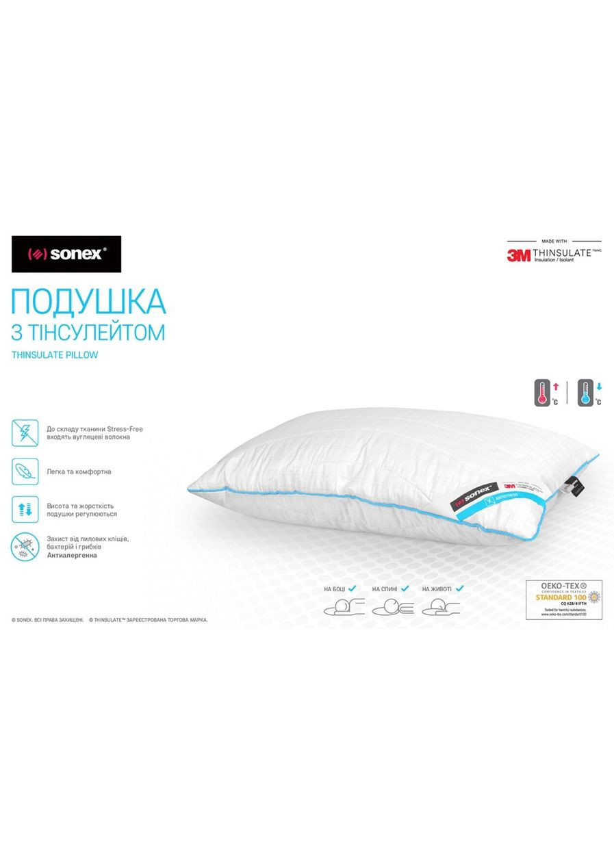 Подушка 70х70 белая на молнии с Тинсулейтом Антистресс SO102048 Sonex (316080211)