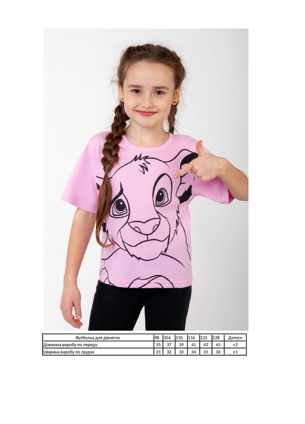 Розовая летняя футболка для девочек KINDER MODE