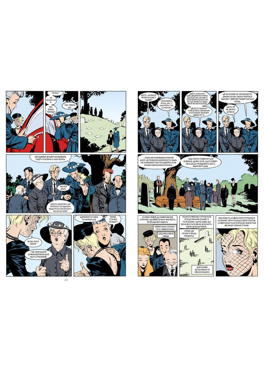 The Sandman. Песочный человек. Том 5 Игра у тебя РМ (370067676)