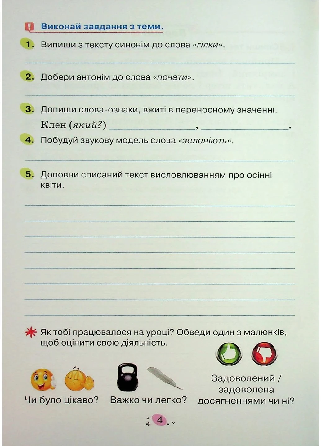 Усі діагностувальні роботи для 3 класу Оріон (393425843)