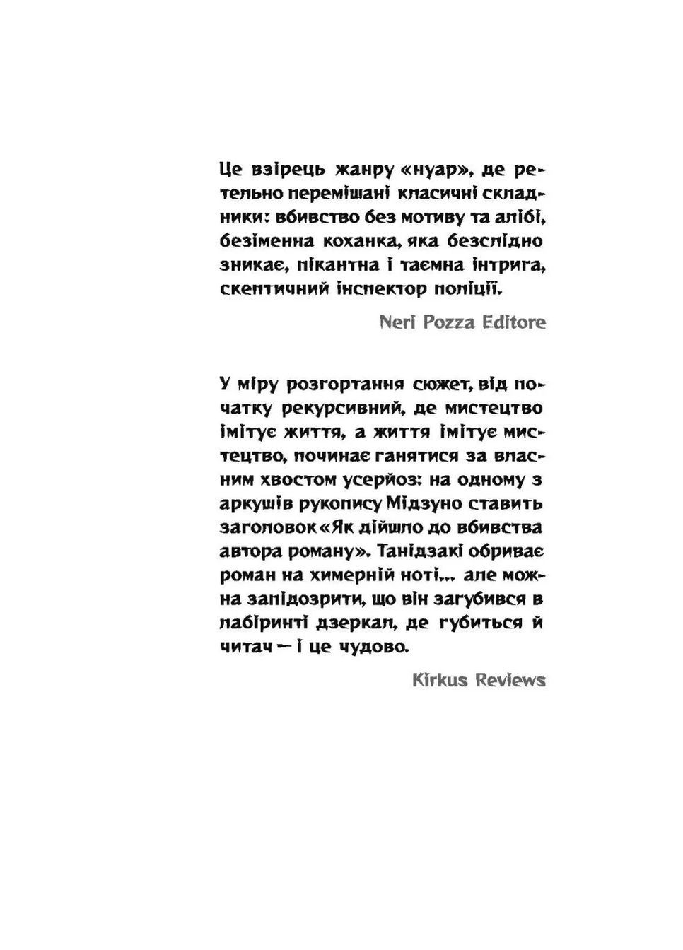 Черное/Белое Астролябія (370059743)