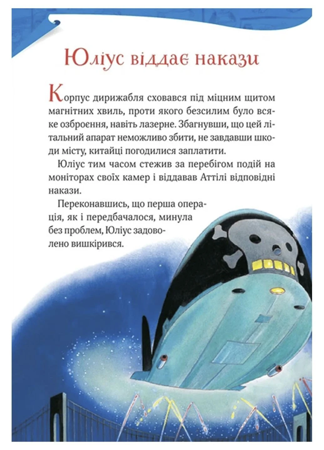 Книжка «Увлекательные истории Тони Вульфа» цвет разноцветный TSB-00294110 Vivat (390463358)