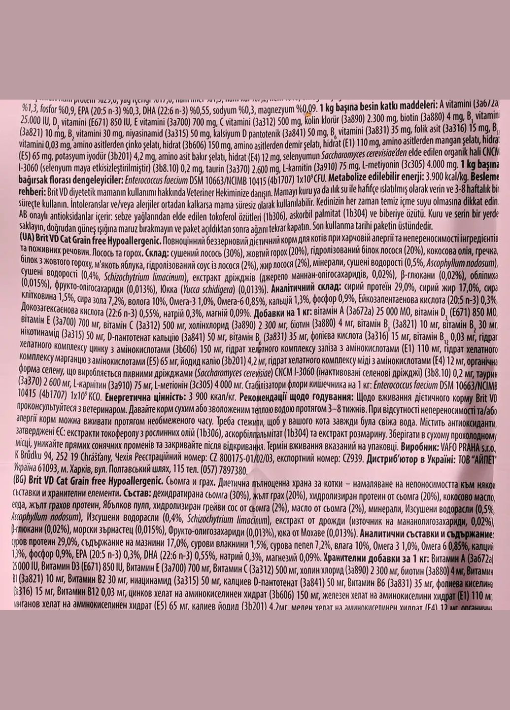 Корм сухий GF VetDiet Cat Hypoallergenic для котів з харчовою алергією та непереносимістю з лососем 2кг Brit (342374098)