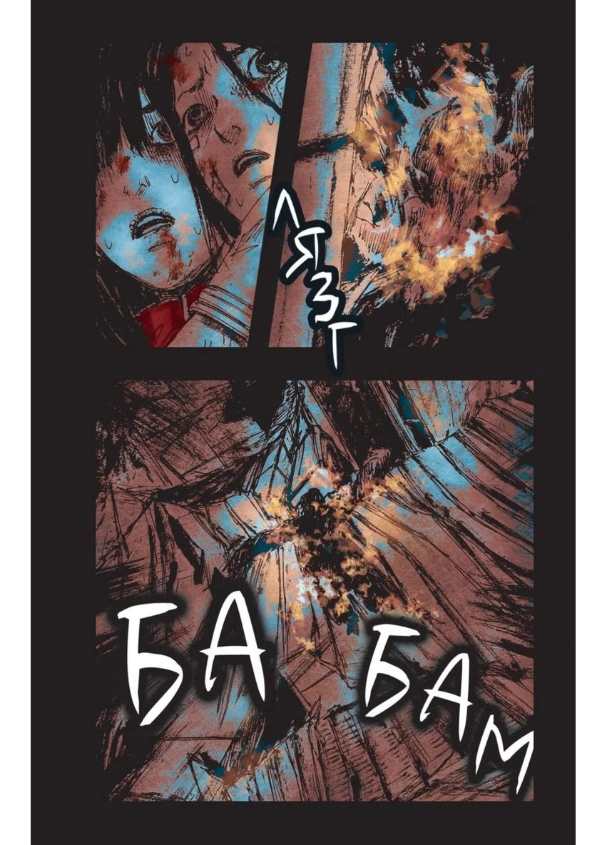 Небо у безодні. Том 3 Varvar (375189950)