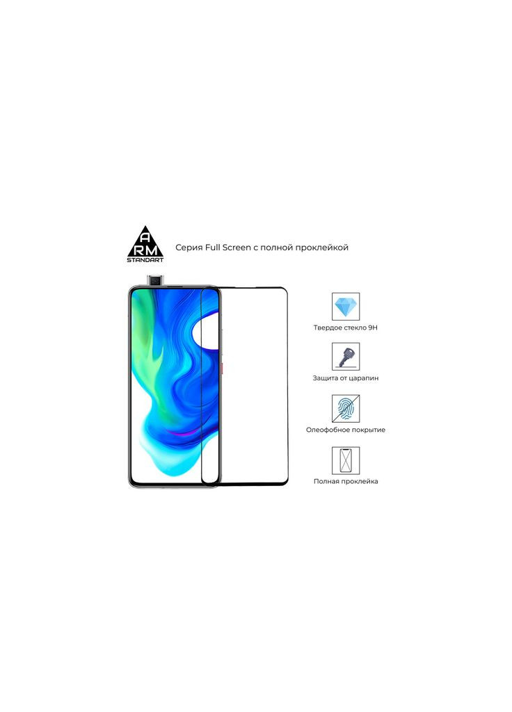 Стекло защитное (m462221) ArmorStandart Full Glue Xiaomi Pocophone F2 Pro Black (367072229)