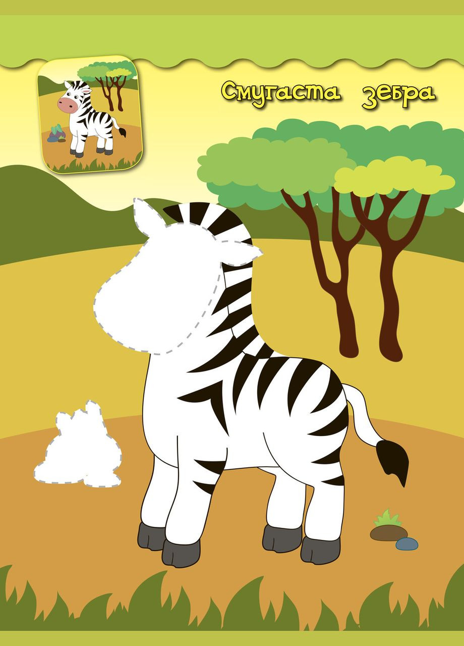 Наклейки аппликации для малышей. Динозаврик УЛА (316123776)