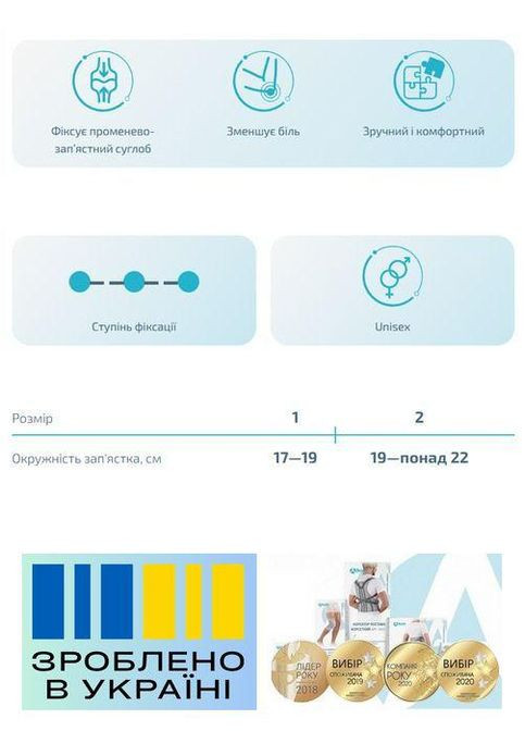 Бандаж променезап'ясткового суглоба . 2/19-22см. Еластичний. Подовжений. Ортез зап'ястя. Alkom 3016 (367722712)