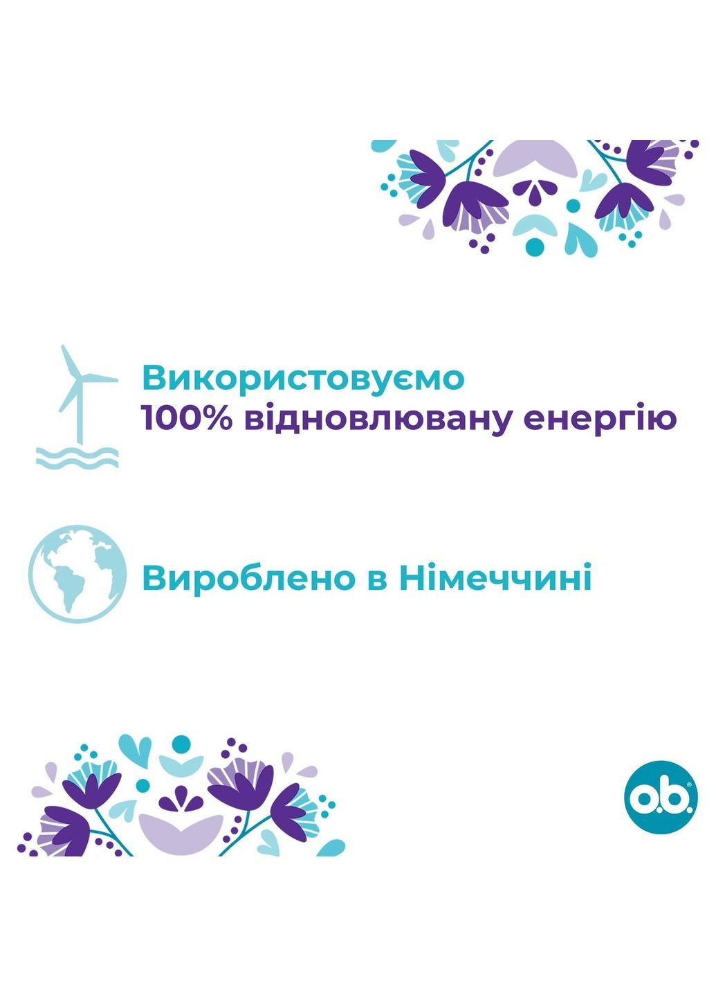 Тампоны o.b. Extra Protect Normal, 16 шт. O.B. 9684800 (370499238)