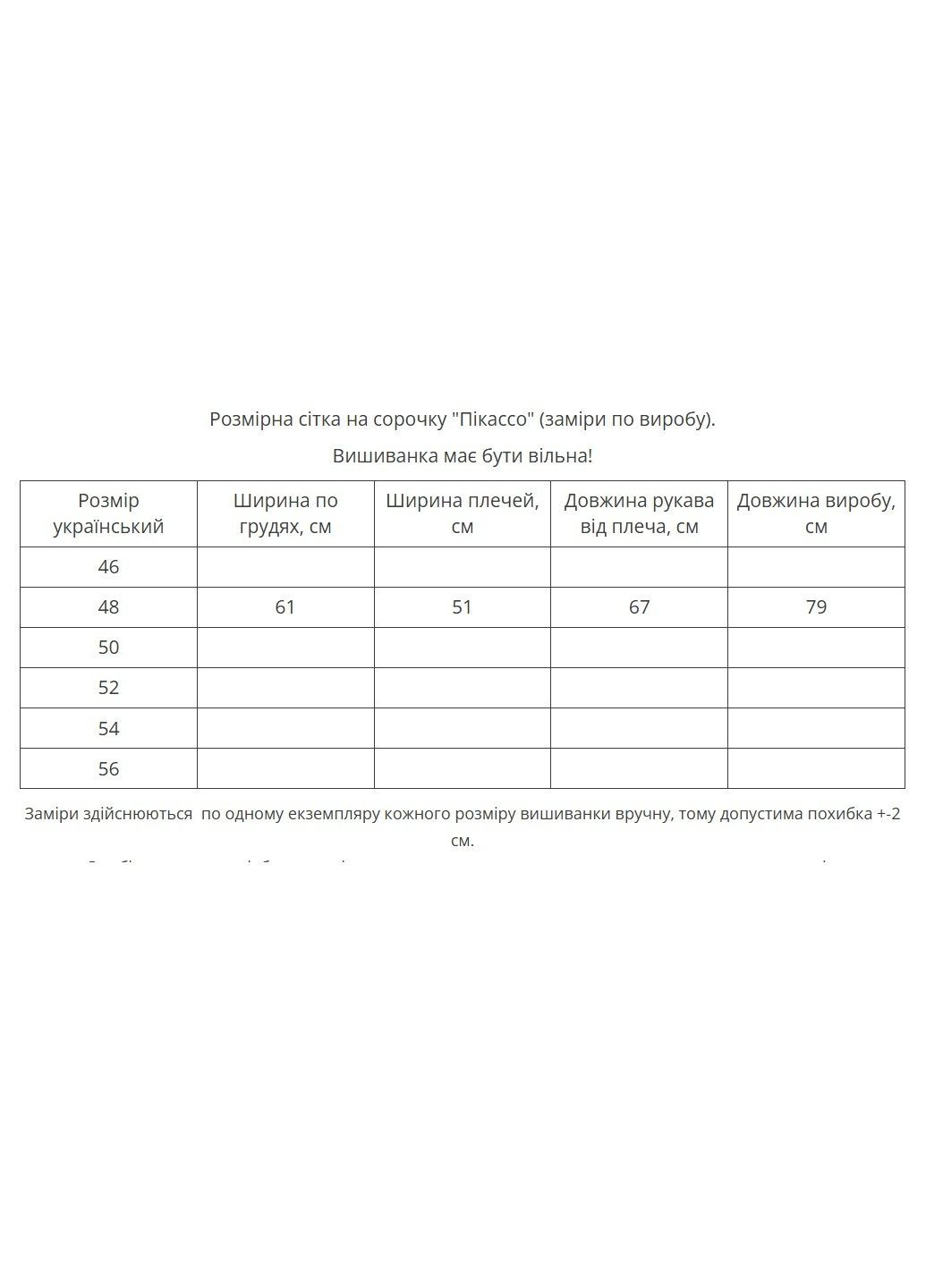 Бежевая мужская вышиванка "пикассо" MEREZHKA лен (315731894)