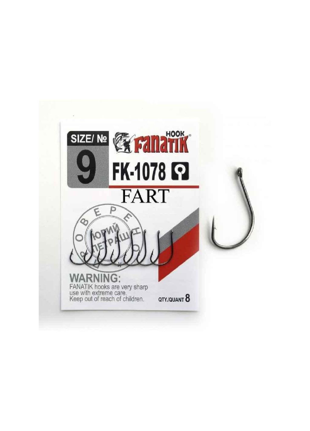 Гачок FART №9 8шт/уп арт.FK-1078 ТМ Fanatik (303675360)