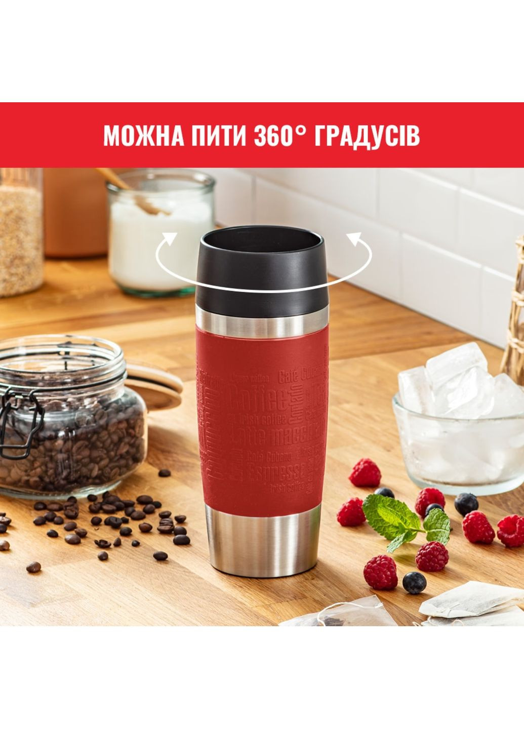 Термочашка Travel Mug Classic 360 мл Red (N2020410) Tefal (370754969)
