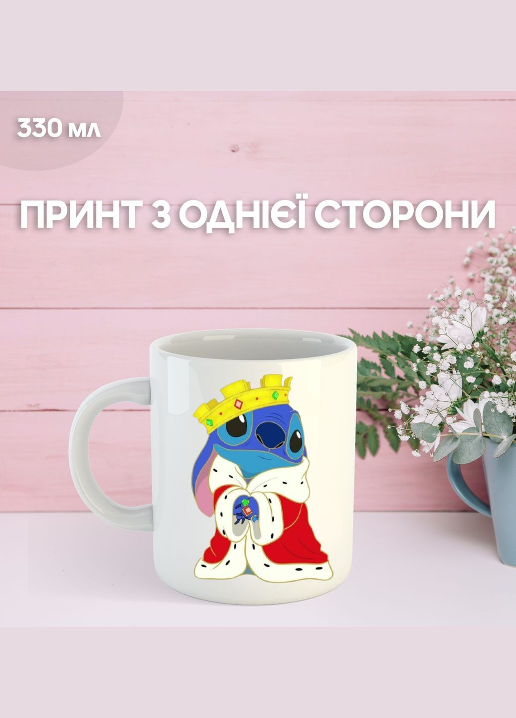 Кружка Ліло та Стіч з принтом керамічна чашка Lilo & Stitch 330 мл Shantou (331148292)