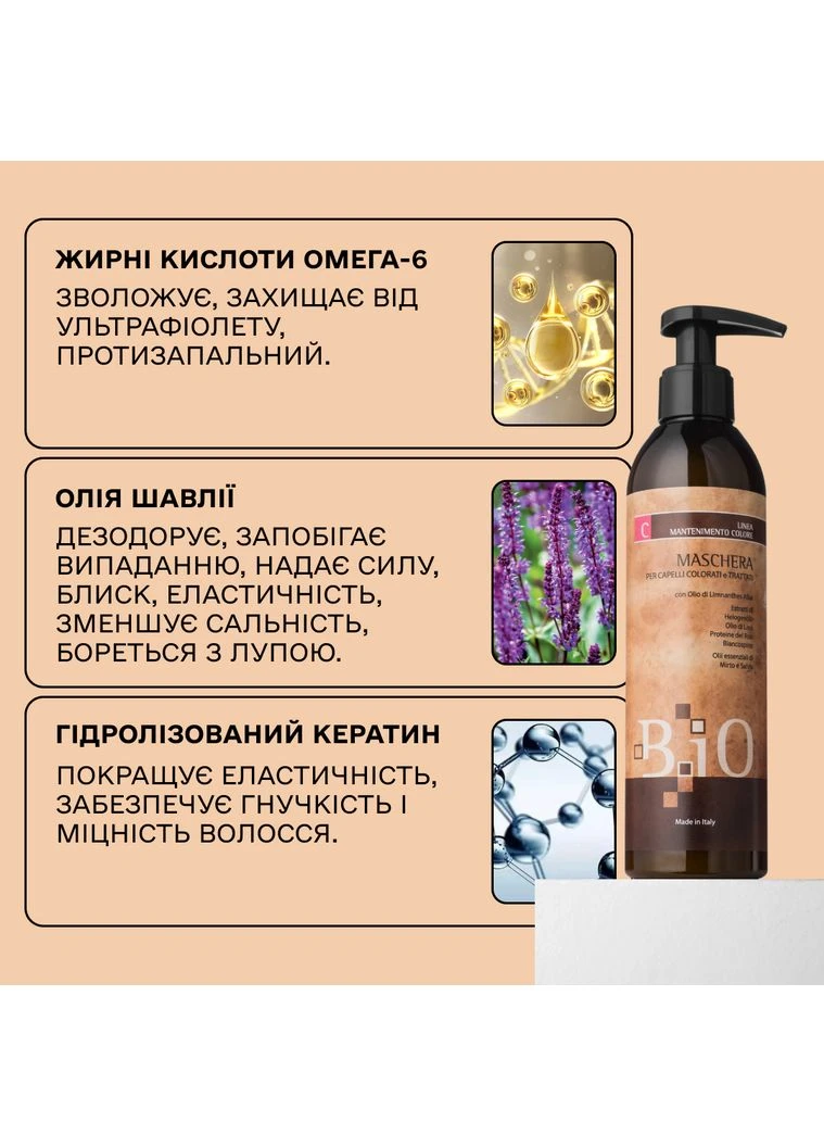 Маска для окрашенных волос B.iO 250 мл Sinergy (377896558)