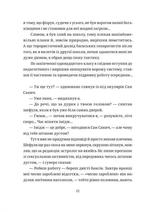 БЖД Видавництво Старого Лева (370068149)