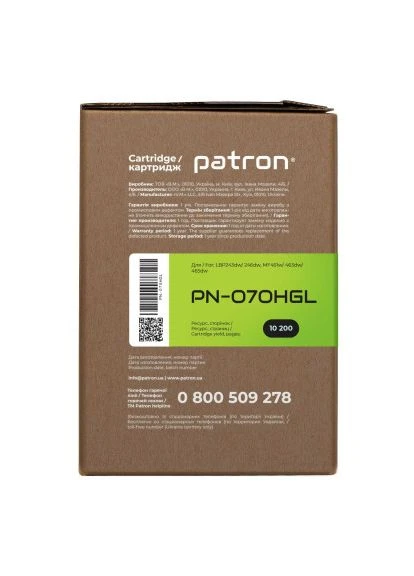 Картридж Canon 070H Green Label (PN-070HGL) Patron (396678929)