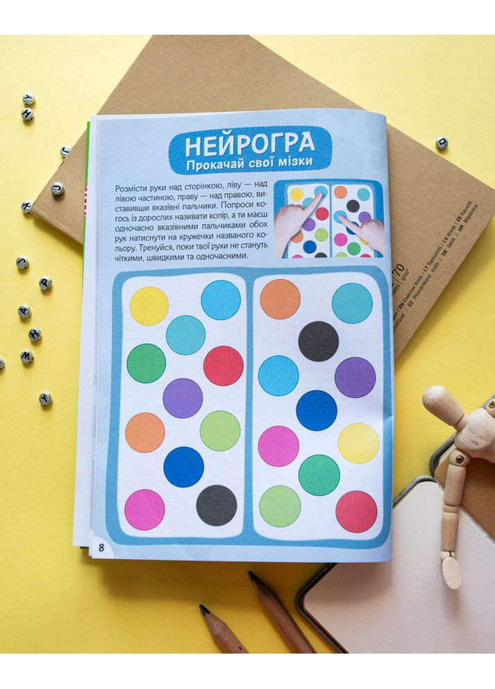 Изучаем строение тела 6+ No Brand (359374900)