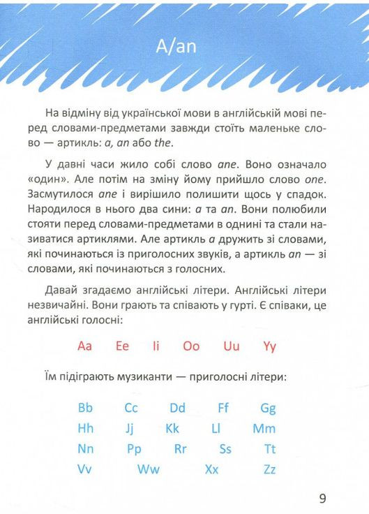 Интересная английская грамматика. Level 1. Архипова-Дубно Виолетта Талант (349838903)