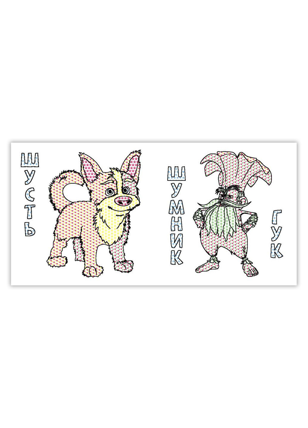 Набор водных раскрасок Цветной буль Невероятные развлечения Мавки 3шт РАНОК (295570970)