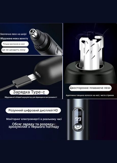 Тример для носа та вух з акумулятором LED дисплеєм YAIAWISU Yr24 No Brand (324768852)