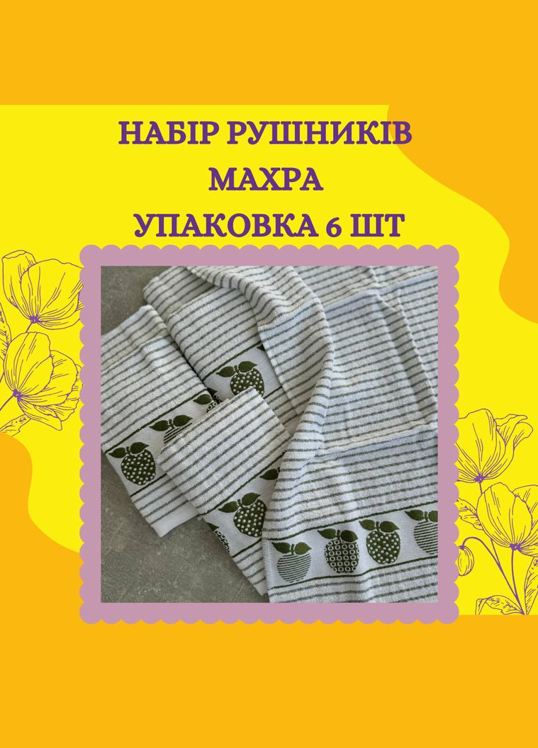 Набор полотенец махровое для кухни 40x60 см в упаковке 6 шт No Brand комбинированный